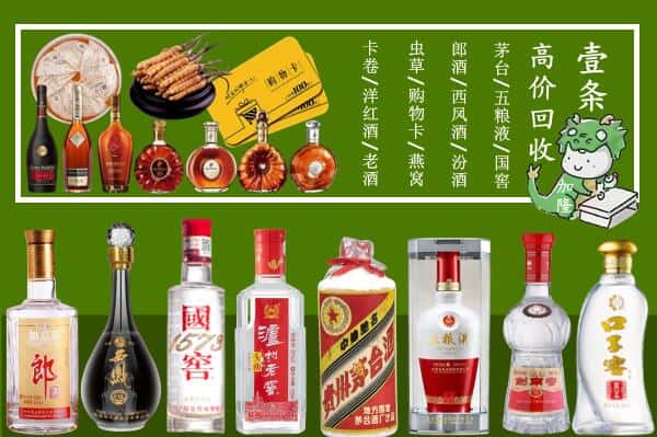 福州鼓楼区烟酒回收