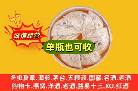 福州鼓楼区回收燕窝