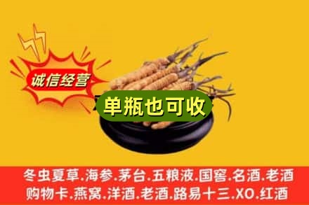 福州鼓楼区回收虫草