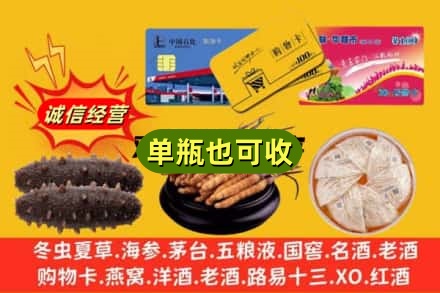 福州鼓楼区回收礼品