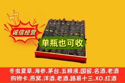 福州鼓楼区回收海参