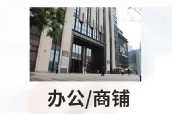 福州鼓楼区商铺抵押