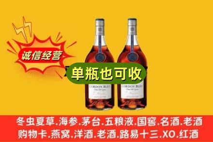 福州鼓楼区回收马爹利