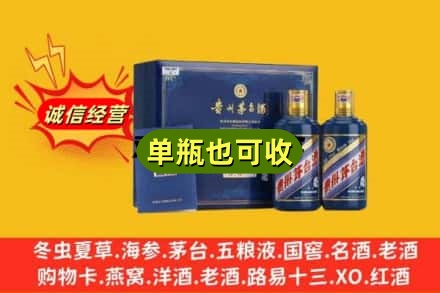福州鼓楼区诚信回收生肖茅台酒