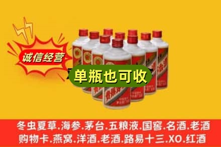 福州鼓楼区诚信回收铁盖茅台酒
