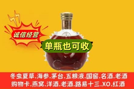 福州鼓楼区诚信回收路易十三