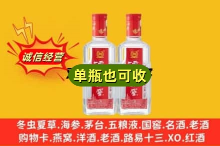 福州鼓楼区诚信回收泸州老窖