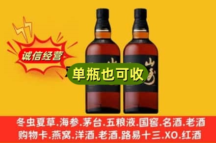 福州鼓楼区诚信回收山崎