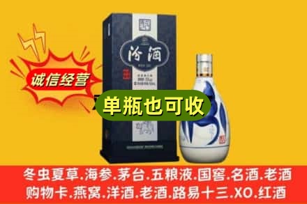 福州鼓楼区诚信回收汾酒