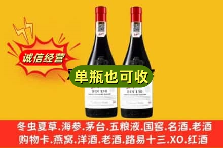 福州鼓楼区名酒回收奔富红酒.jpg