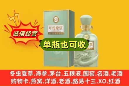 福州鼓楼区诚信回收古井贡酒
