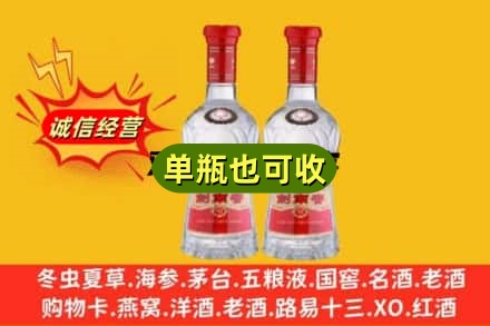福州鼓楼区诚信回收剑南春