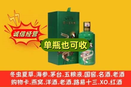 福州鼓楼区诚信回收出口茅台酒