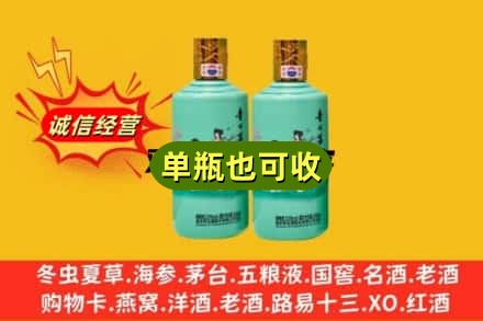 福州鼓楼区诚信回收节气茅台酒