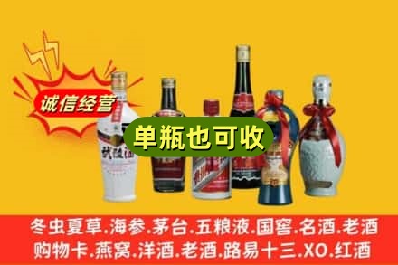 福州鼓楼区回收名酒