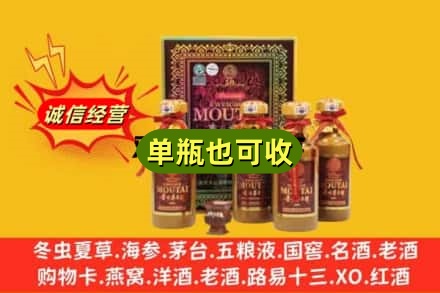 福州鼓楼区诚信回收50年茅台