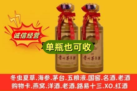 福州鼓楼区诚信回收30年茅台酒