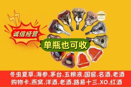 福州鼓楼区附近回收XO洋酒