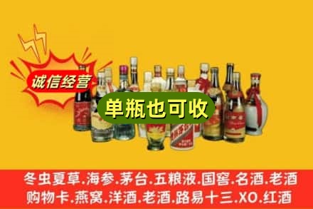 福州鼓楼区回收老酒