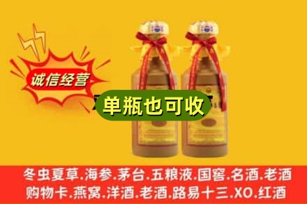 福州鼓楼区回收15年茅台