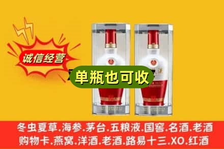福州鼓楼区回收老五粮液