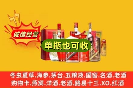 福州鼓楼区回收白酒