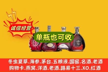 福州鼓楼区回收洋酒
